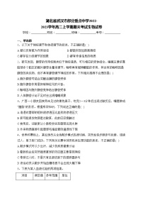 湖北省武汉市部分重点中学2022-2023学年高二上学期期末考试生物试卷(含答案)