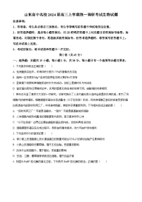 山东高中名校2023-2024学年高三上学期12月统一调研考试生物试题