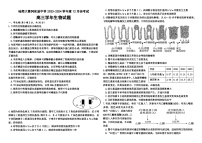 31，黑龙江省哈尔滨师范大学青冈实验中学校2023-2024学年高三上学期12月月考生物试题