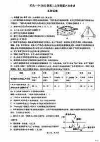 河北省泊头市第一中学2023-2024学年高二上学期第六次月考生物试题