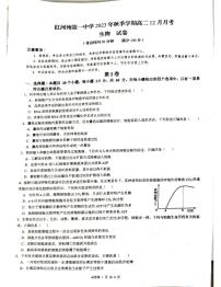 云南省蒙自市第一高级中学2023-2024学年高二上学期12月月考生物试题