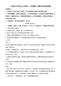 山东省高中名校2023-2024学年高三上学期12月统一调研考试生物试题（Word版附解析）