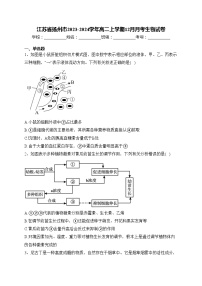 江苏省扬州市2023-2024学年高二上学期12月月考生物试卷(含答案)