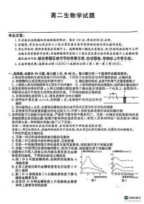 2024菏泽鄄城县一中高二上学期12月月考试题生物PDF版含答案