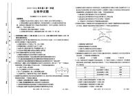 2024邢台部分重点高中高二上学期1月期末考试生物PDF版含答案