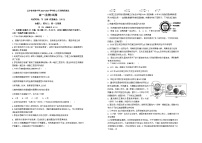 辽宁省实验中学2023-2024学年高一上学期12月月考生物试题（Word版附答案）