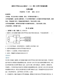 四川省遂宁市射洪中学校2023-2024学年高二上学期1月月考生物试题（Word版附解析）