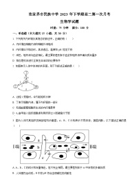 湖南省张家界市民族中学2023-2024学年高二上学期第一次月考生物试题（Word版附解析）