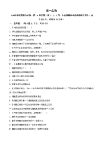 2024成都成华区某校高一上学期12月月考试题生物含解析