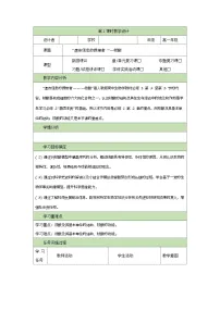高中生物人教版 (2019)必修1《分子与细胞》第5节 核酸是遗传信息的携带者教案及反思