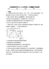 江苏省泰州中学2023-2024学年高二上学期期中生物试卷(含答案)