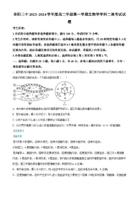 安徽省阜阳市第三中学2023-2024学年高二上学期12月期中生物试题（Word版附解析）