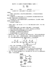 湖南省株洲市2023-2024学年高三上学期教学质量统一检测（一）生物试卷（Word版附答案）