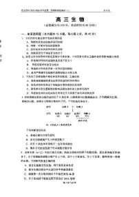 北京四中高三上学期月考2023年10月月考生物试题及答案