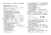 江西省宜春市宜丰中学2023-2024学年高二上学期12月月考生物试题（Word版附解析）