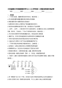 江苏省镇江市丹阳高级中学2022-2023学年高二3月阶段检测生物试卷(含答案)