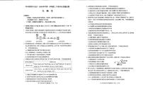 内蒙古呼和浩特市2023-2024学年高二上学期末教学质量检测生物试卷