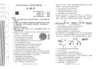 2024年沈阳市高三一模生物试卷及答案