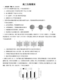 吉林省梅河口市第五中学2023-2024学年高三上学期1月期末生物试题