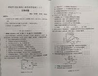 陕西省渭南市2024届高三教学质量检测（一）（渭南一模）生物试卷及答案