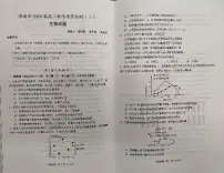 陕西省渭南市2024届高三教学质量检测（一）（渭南一模）生物试卷及答案