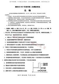 潮州市2023年高考第二次模拟考试 生物含答案