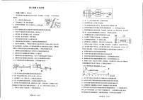 四川省自贡市第一中学校2023-2024学年高二上学期12月月考生物试题