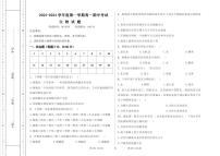 新疆维吾尔自治区省直辖县级行政单位图木舒克市鸿德实验学校2023-2024学年第一学期高一年级期中考试生物试卷