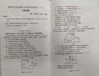 陕西省渭南市2024届高三教学质量检测（一）（渭南一模）生物