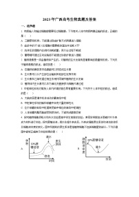 2023年广西高考生物真题及答案