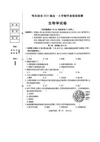2024省哈尔滨高一上学期1月期末考试生物PDF版含答案