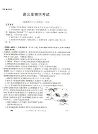 辽宁省金太阳2023-2024学年高三上学期期末考试生物试题