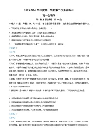 安徽省合肥市庐江县八校2023-2024学年高一上学期第二次集体练习生物试题（Word版附解析）