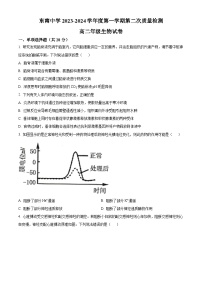 江苏省启东市东南中学2023-2024学年高二上学期第二次质量检测生物试题（Word版附解析）