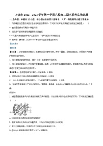 江西省上饶市2022-2023学年高二上学期期末生物试题（Word版附解析）