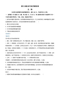 浙江省绍兴市诸暨中学2024届高三上学期1月模拟生物试题（Word版附解析）