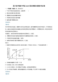 四川省广安市华蓥中学2023-2024学年高二上学期1月月考生物试题（Word版附解析）