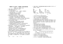 河南省鹤壁市2023-2024学年高一上学期第三次段考生物试题（Word版附答案）