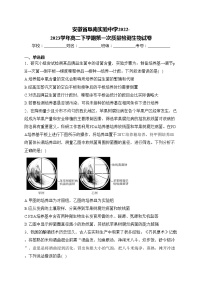 安徽省阜南实验中学2022-2023学年高二下学期第一次质量检测生物试卷(含答案)