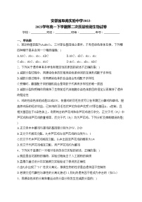 安徽省阜南实验中学2022-2023学年高一下学期第二次质量检测生物试卷(含答案)