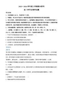 04，黑龙江省伊春市一中2023-2024学年高二上学期期末生物试题