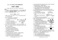 12，云南省昆明市西山区2023-2024学年高二上学期1月期末生物试题