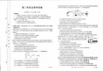 2024辽宁省县级重点高中协作体高二上学期末考试生物PDF版含答案