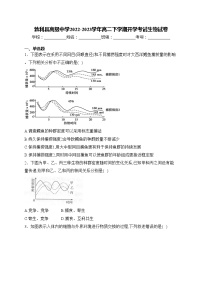 勃利县高级中学2022-2023学年高二下学期开学考试生物试卷(含答案)