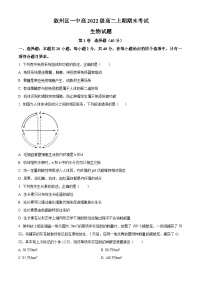 四川省宜宾市叙州区第一中学2023-2024学年高二上学期期末生物试题（Word版附解析）