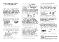 2024重庆市普通高等学校招生高三第一次联合诊断检测（康德卷）生物试题