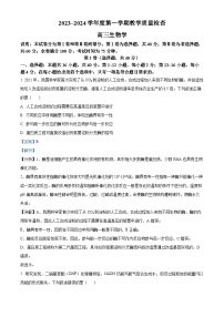 广东省东莞市2023-2024学年高三生物上学期1月期末教学质量检查试题（Word版附解析）