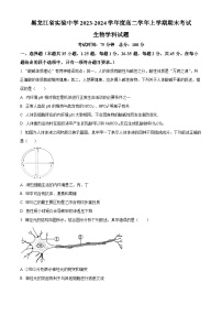 黑龙江省实验中学2023-2024学年高二上学期期末生物试题（Word版附解析）