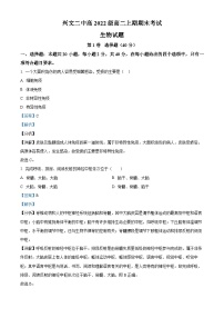 四川省宜宾市兴文第二中学校2023-2024学年高二上学期1月期末生物试题（Word版附解析）