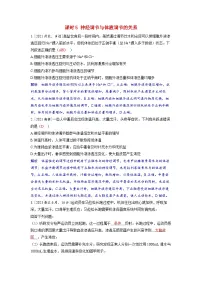 备考2024届高考生物一轮复习强化训练第八章动物和人体生命活动的调节课时5神经调节与体液调节的关系